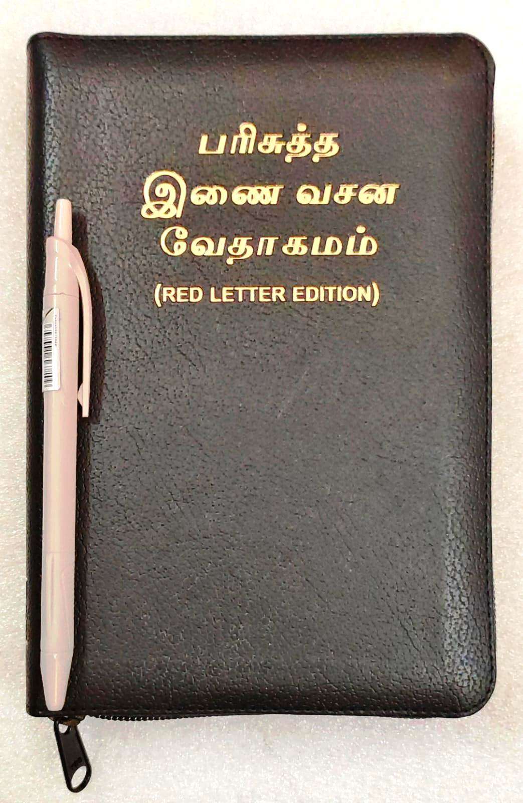 Tamil Bible Center Column Reference Red Letter Edition: Semi-Compact Black Zippered Cover - Premium China Print (ISBN: 9789393683151)