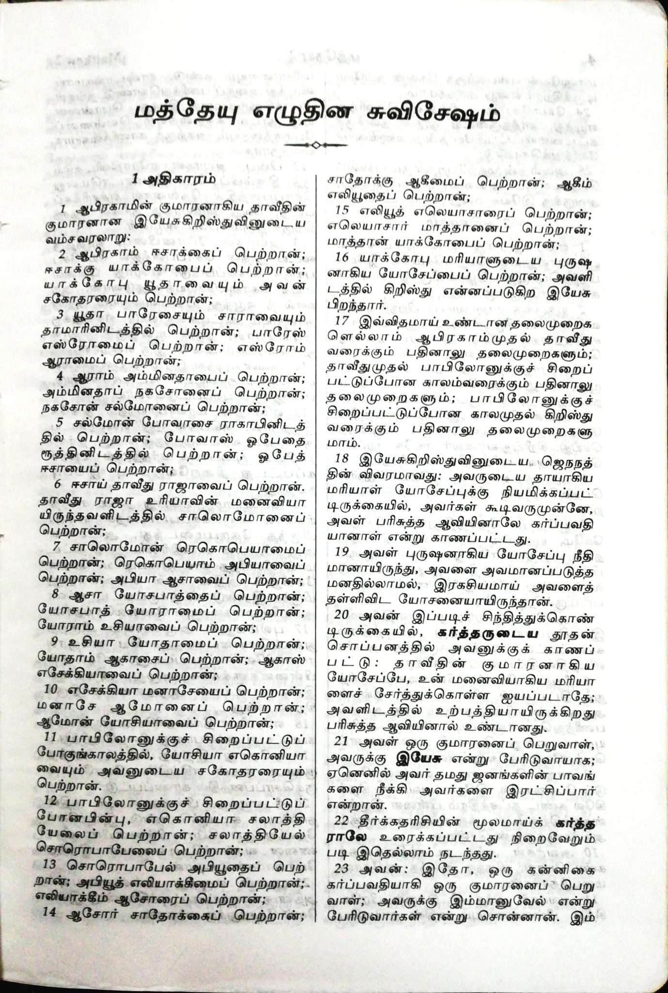 Tamil New Testament Bible with Psalms & Proverbs - Premium Black Leather-Touch Semi-Compact Edition