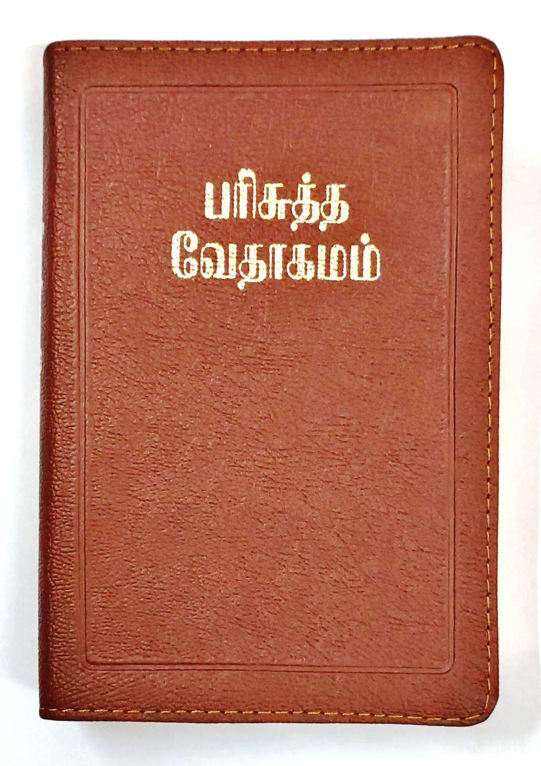 Tamil Bible - Semi-Compact Edition, Brown Leathersoft Cover, Open-Type Binding, Premium Quality