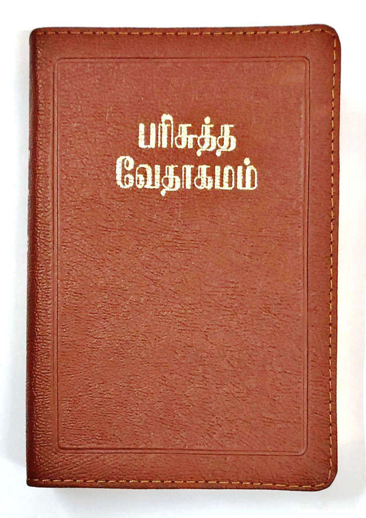 Tamil Bible - Semi-Compact Edition, Brown Leathersoft Cover, Open-Type Binding, Premium Quality
