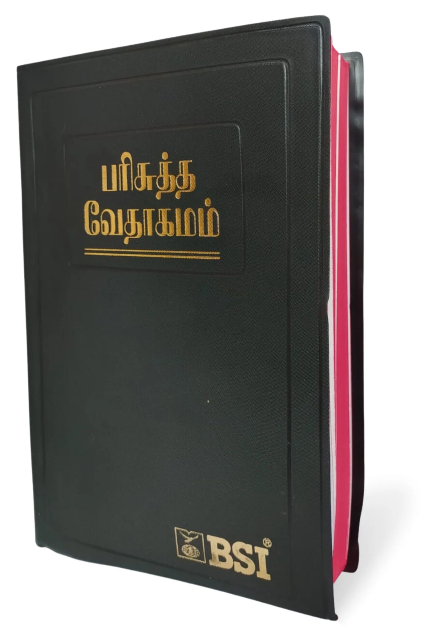 Tamil Holy Bible - BSI Version Containing Old and New Testament