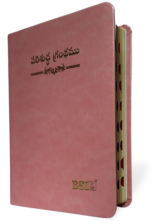 Telugu Holy Bible Compact edition, PU, Leather Look, Indexed.