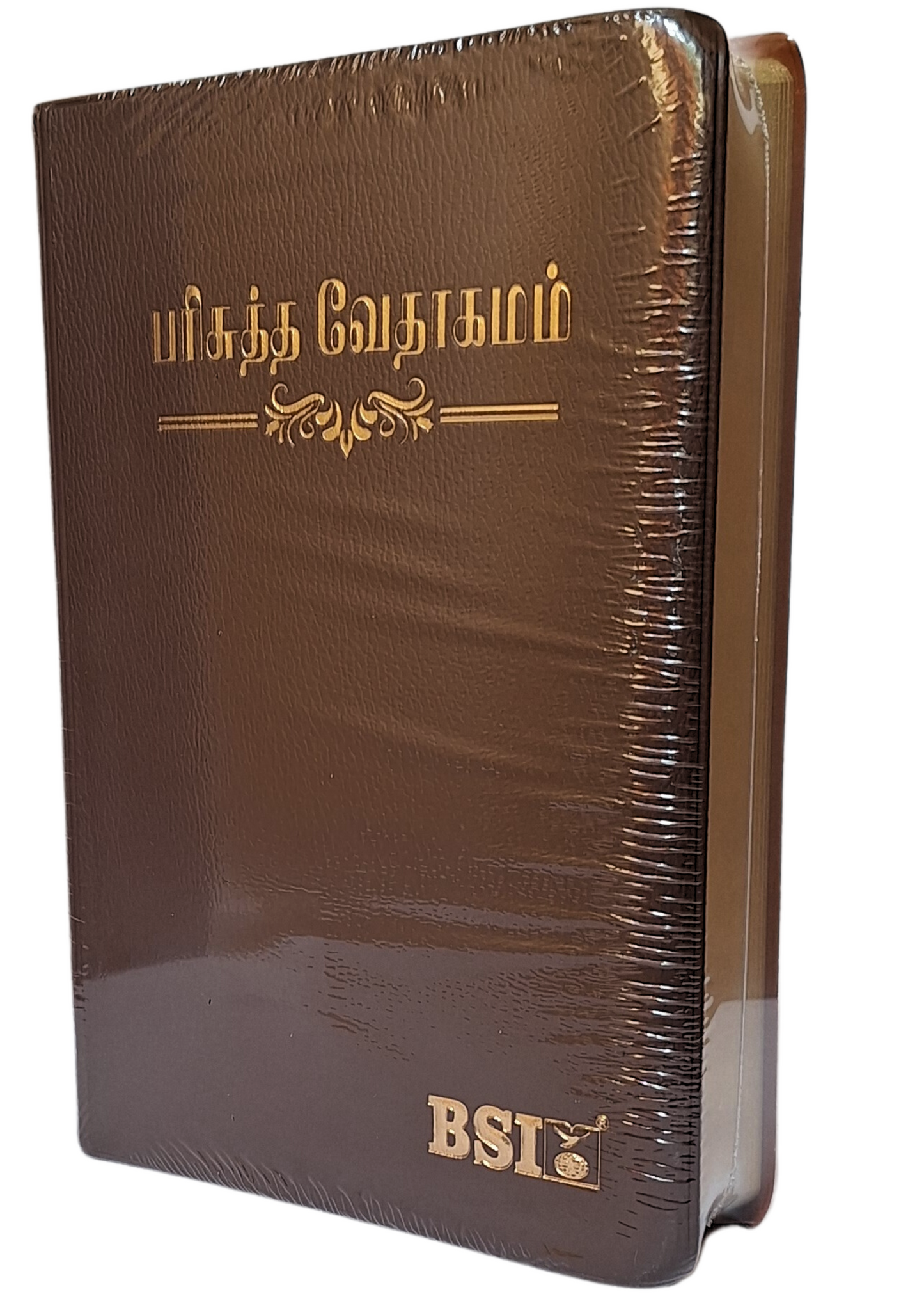 Tamil Holy Bible - Personal Size O.V. Crown Edition, Vinyl Cover with Golden Edge