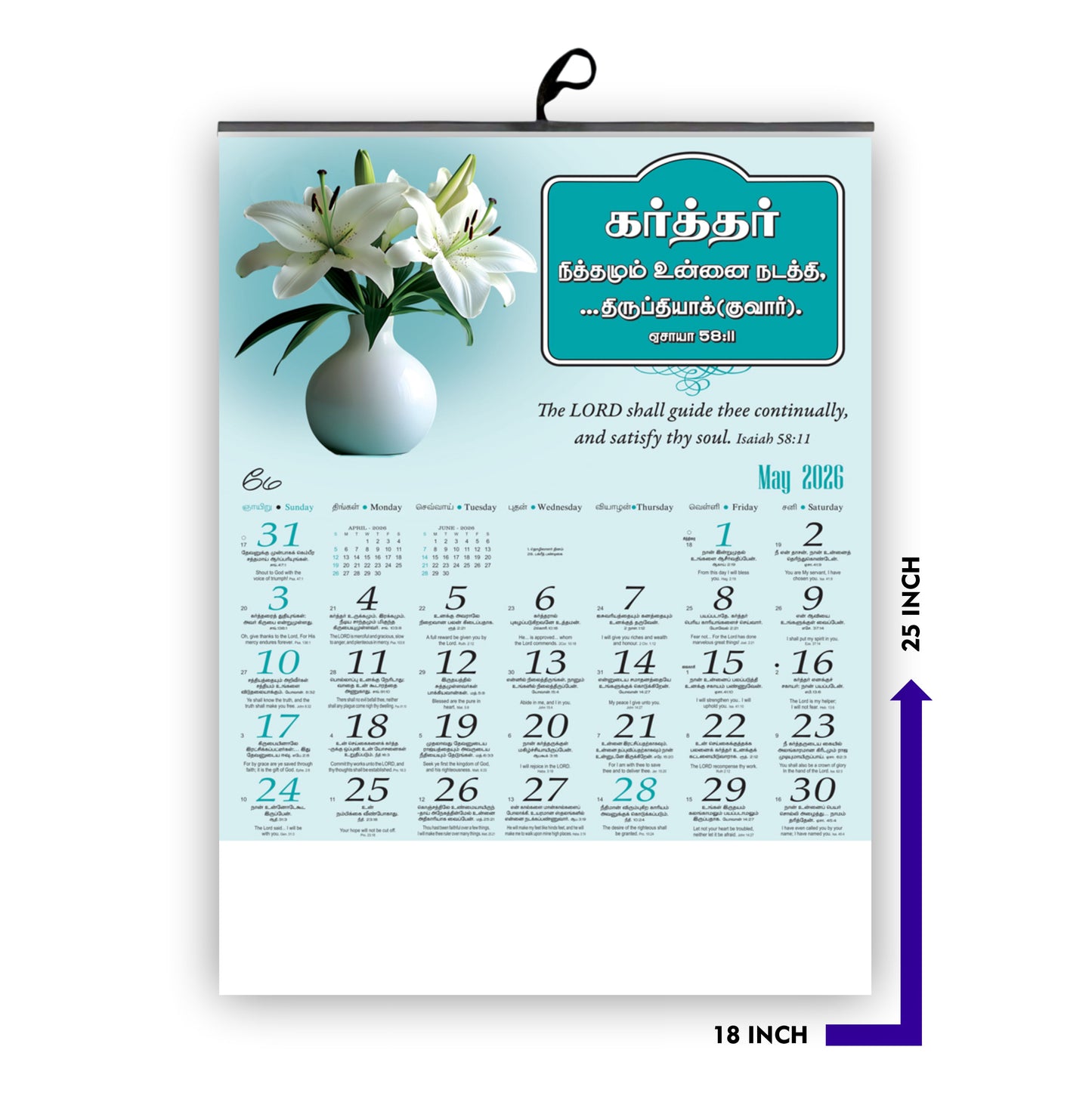 2026 Tamil Calendar | Beautiful Flowers Design with English & Tamil Promise Words | Large 18x25" Glossy Wall Hanging (157 GSM)
