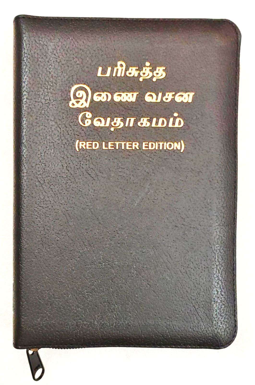 Tamil Bible Center Column Reference Red Letter Edition: Semi-Compact Black Zippered Cover - Premium China Print (ISBN: 9789393683151)