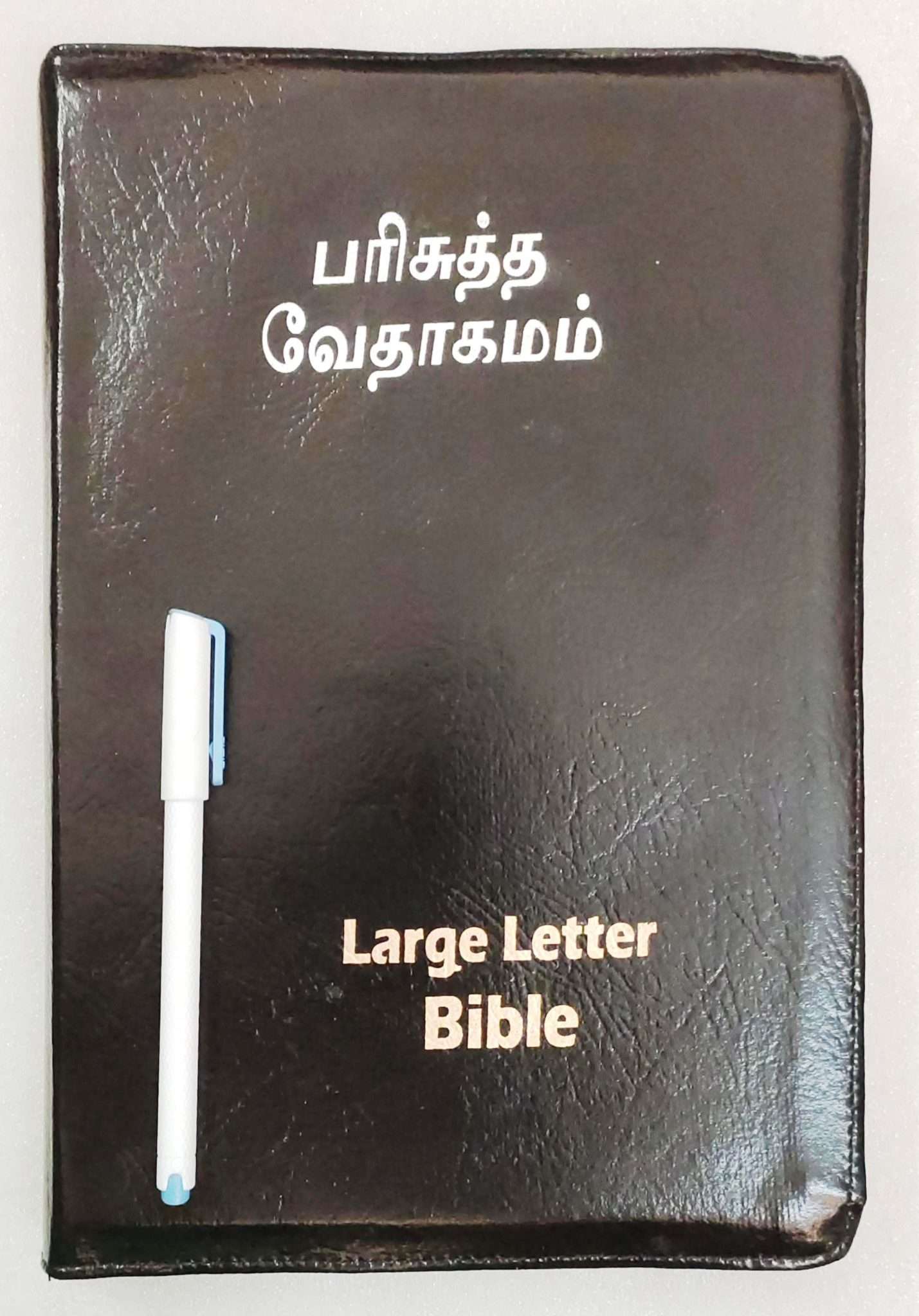Tamil Bible Extra Large Print Pulpit Edition - Black Leather Zip Cover with Thumb Index