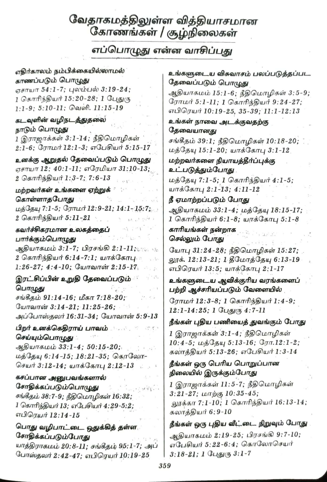 Tamil Bible - Semi Compact Crown Series, Navy Blue Hardcover Edition (ISBN: 9788119095193)
