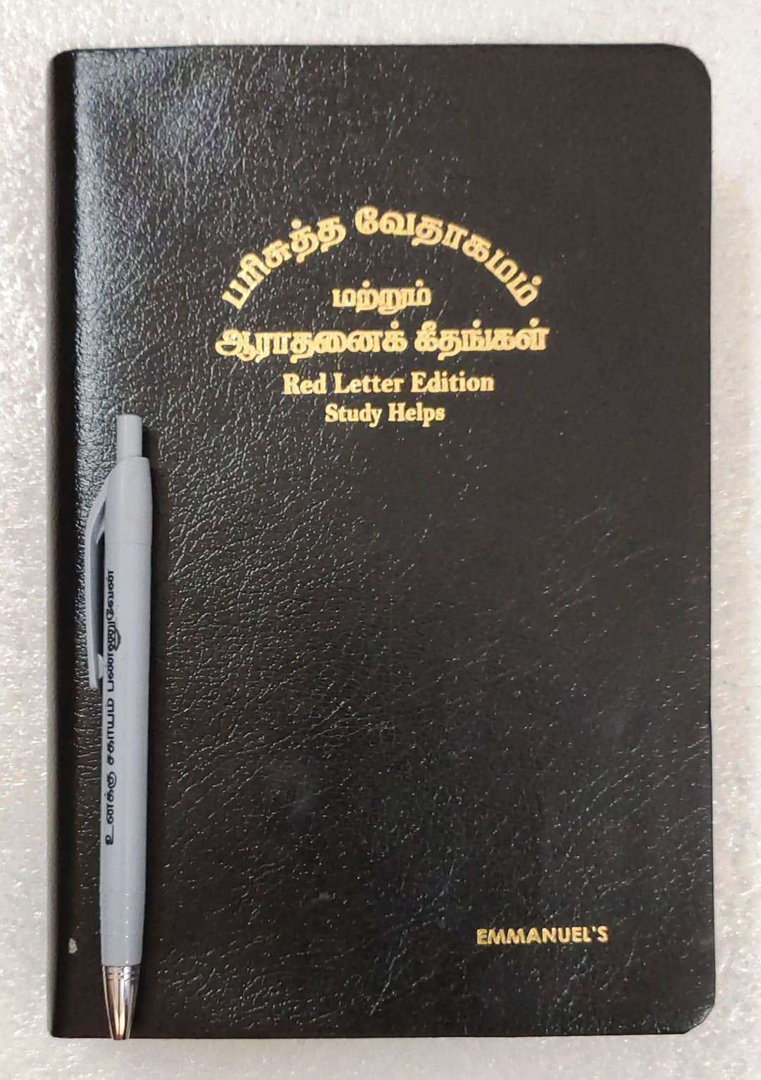 Tamil Bible Red Letter Edition with Study Helps - Semi Royal Size, Premium Black Leather Bound Edition
