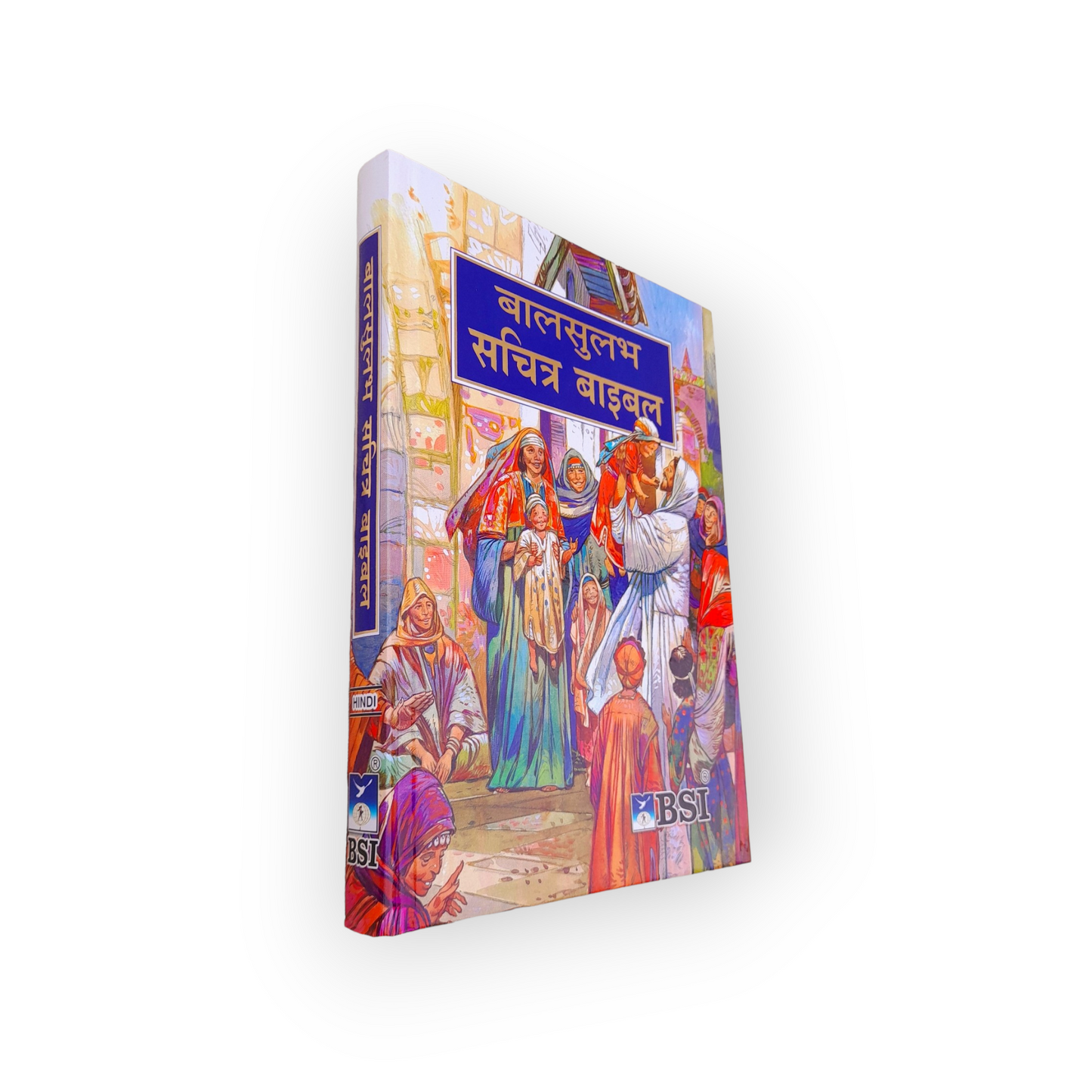 Small The Holy Hindi Children’s Bible , Bible Children’s , Jesus Storybook Bible , Hardcover