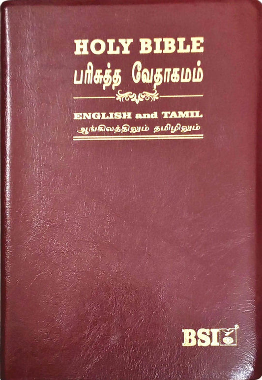 Tamil-English Parallel Bible (Large Print, Burgundy Leather Bound) - BSI Edition (ISBN: 9788122125542)