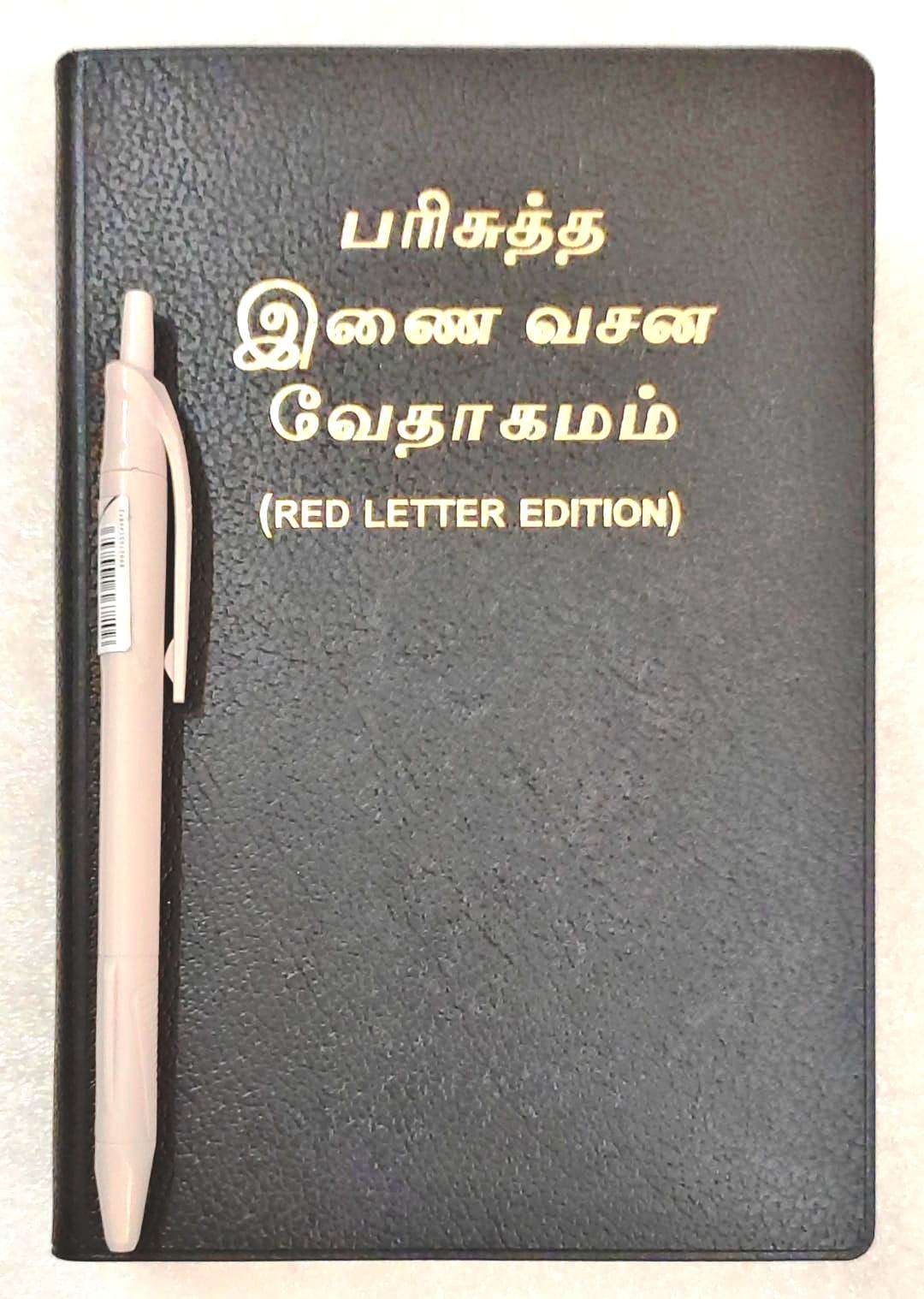 Tamil Bible Center Column Reference, Red Letter Edition, Semi-Compact Black Leather-Look Cover, China Print (ISBN: 9789393683137)