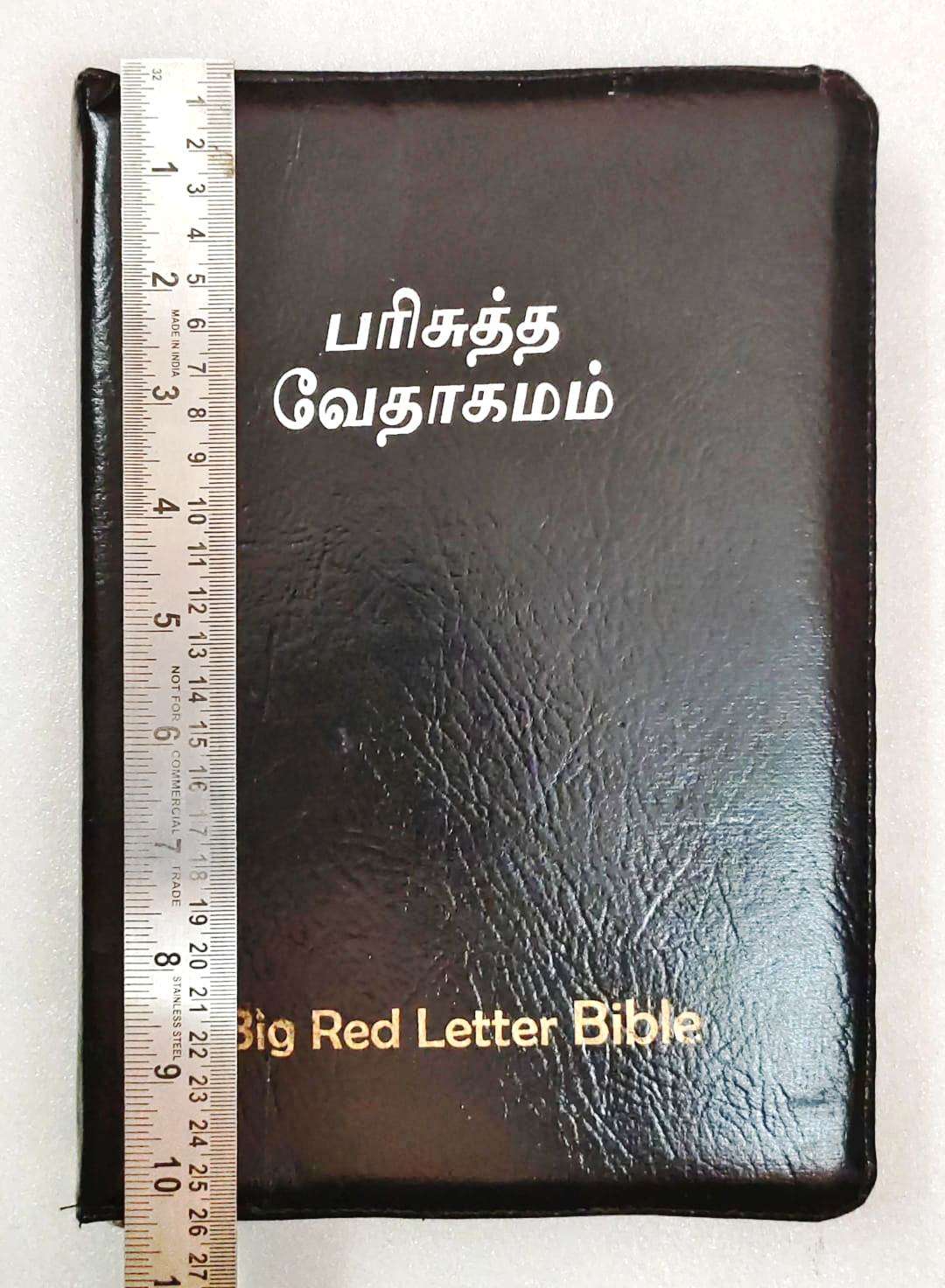 Tamil Bible Royal Size Red Letter Edition with Zipper Closure - Premium Black Leatherette Cover