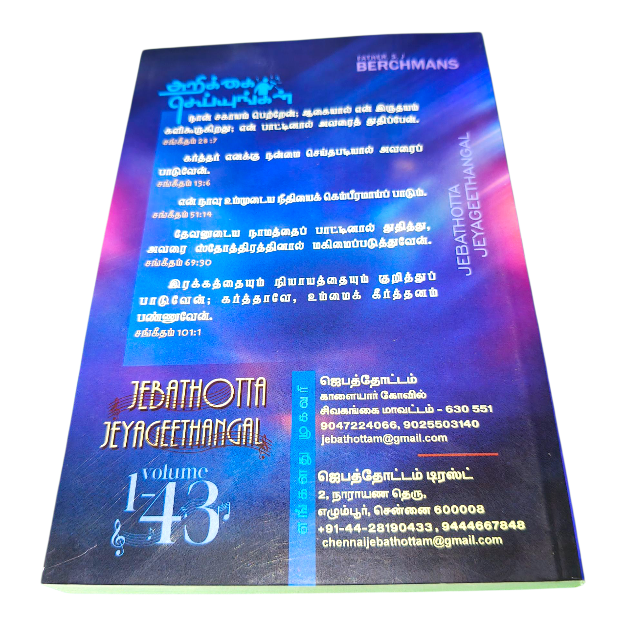 Product Title (SEO‑friendly) Jebathottam Songs Book New – Volume 43 by Father S.J. Berchmans | Tamil Christian Worship Songs Lyrics & Prayer Notes | Beautifully Designed Devotional Planner