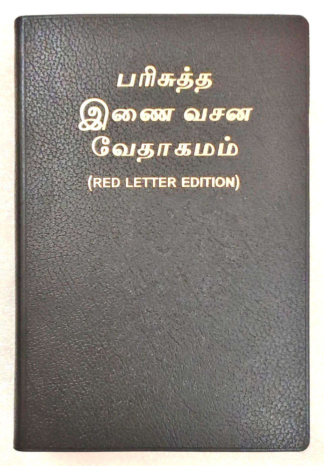 Tamil Bible Center Column Reference, Red Letter Edition, Semi-Compact Black Leather-Look Cover, China Print (ISBN: 9789393683137)