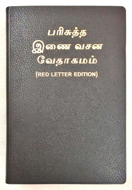 Tamil Bible Center Column Reference, Red Letter Edition, Semi-Compact Black Leather-Look Cover, China Print (ISBN: 9789393683137)