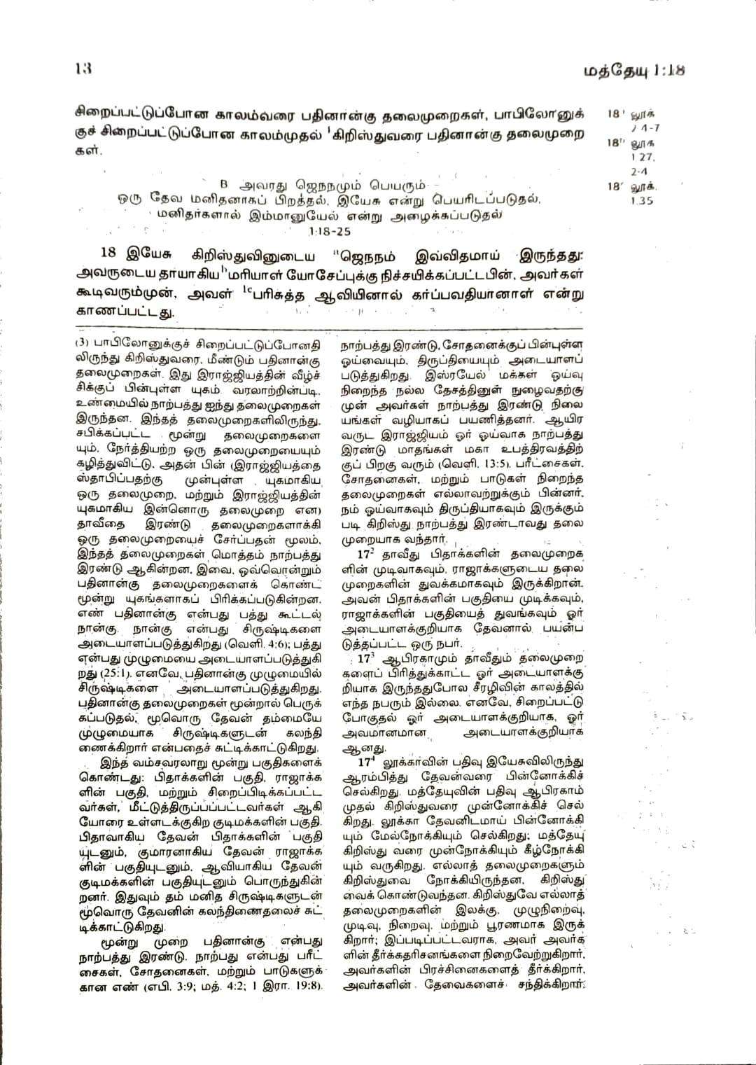 Tamil Bible Recovery Version New Testament with Study Helps - Premium Hardbound Edition