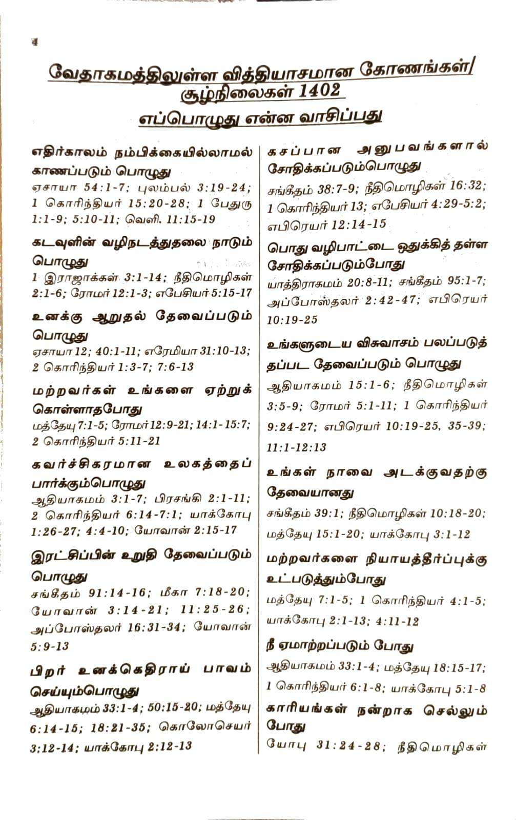 Tamil Bible: Classic Plus Red Letter Edition with Concordance - Demi Size, Premium China Print