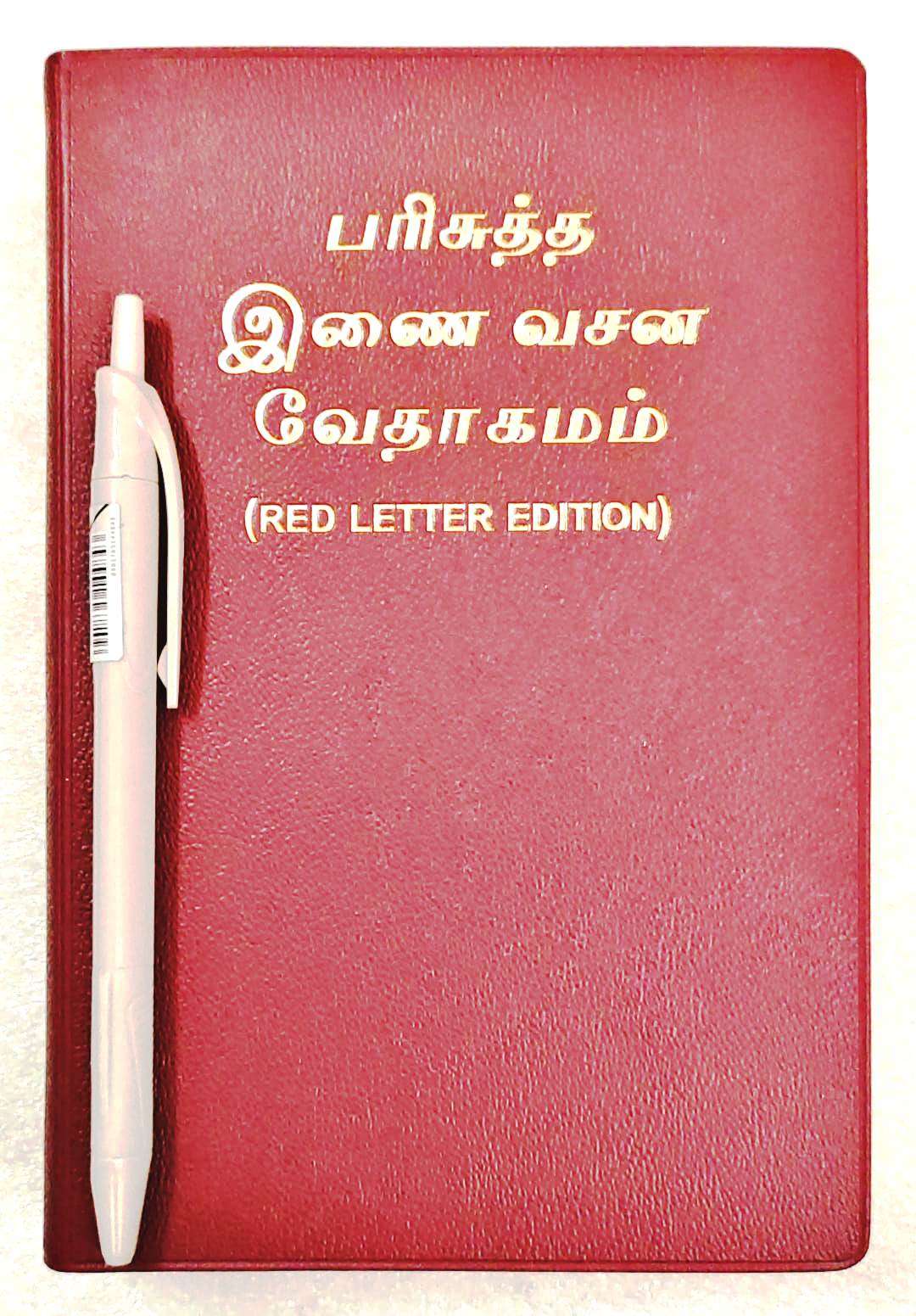 Tamil Bible Center Column Reference Red Letter Edition: Semi-Compact Burgundy Leather-Bound Bible (2026 Edition)