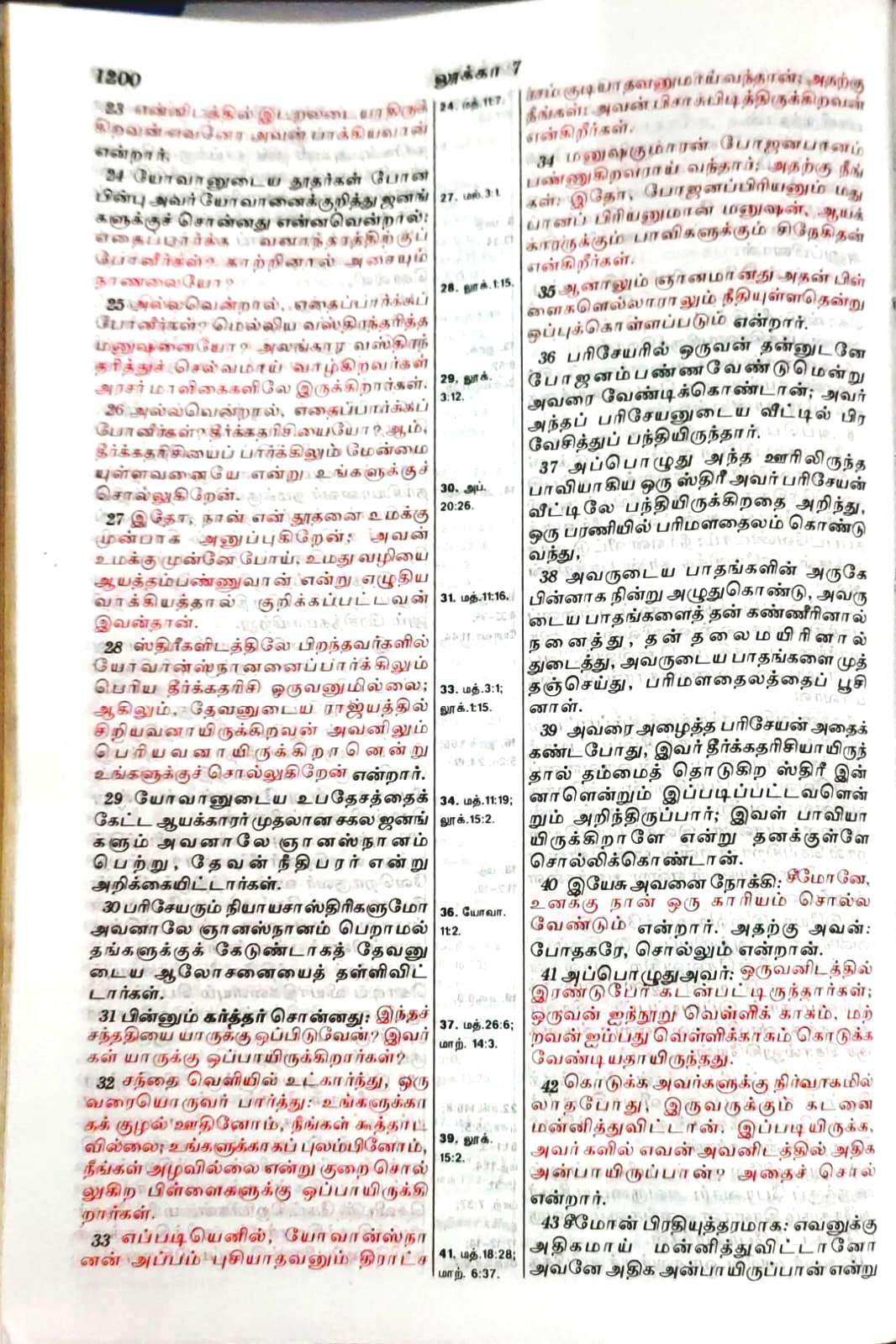 Tamil Center Column Reference Bible - Premium Burgundy Leather Soft Cover, Royal Size Edition