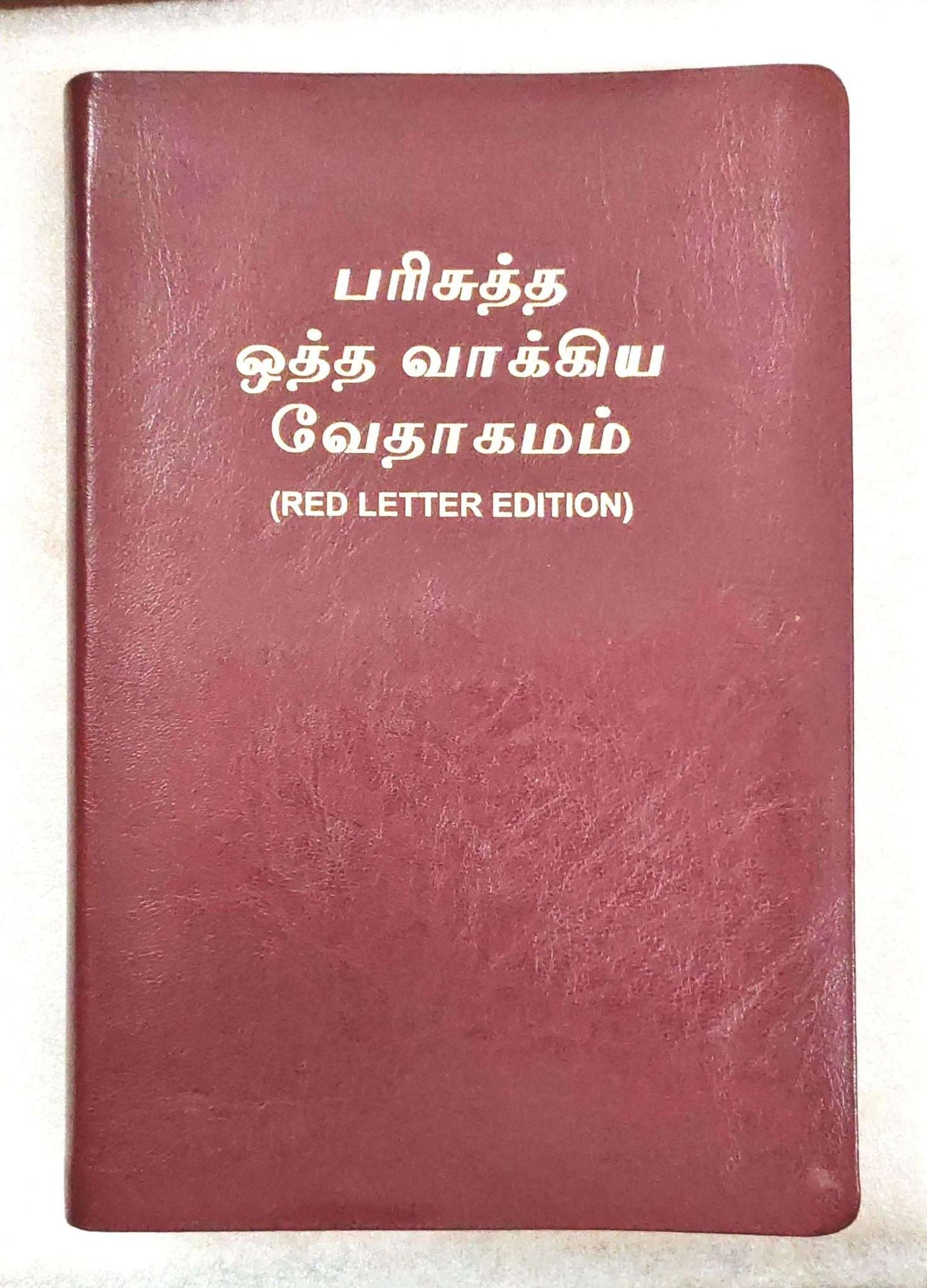 Tamil Bible Center Column Reference Red Letter Edition - Royal Size Premium Korean Print
