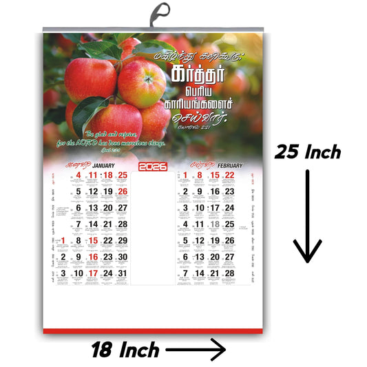 The 2026 Grand Bilingual Calendar: A Year of Hope & Beauty | ஆண்டு மலர்: நம்பிக்கை மற்றும் அழகின் ஆண்டு