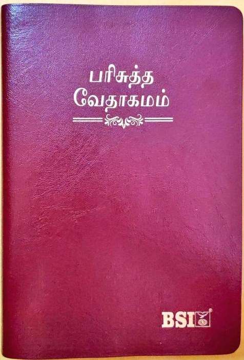 OV 55 TI Tamil Bible - Korean Print, Burgundy Leather Bound with Thumb Index, ISBN 9788119796014