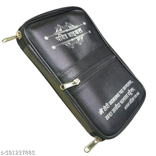 Hindi Bible Form Cover | Strong & Durable Protective Cover | Waterproof Material | Zip Closure | Perfect Fit for Medium/Large Bibles