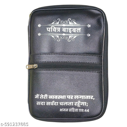 Hindi Bible Form Cover | Strong & Durable Protective Cover | Waterproof Material | Zip Closure | Perfect Fit for Medium/Large Bibles