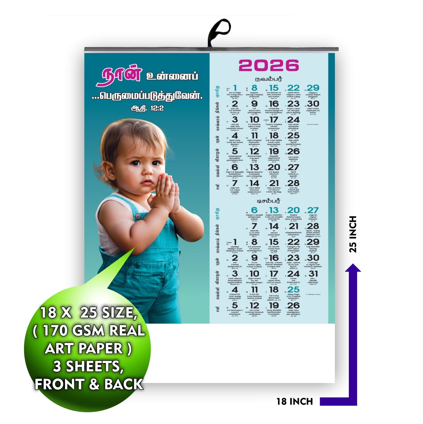 2026 Tamil Wall Calendar: Adorable Babies with Vibrant Flowers & Birds | Tamil & English Promise Words | 18x25 Inch Premium 170 GSM Glossy Art Calendar