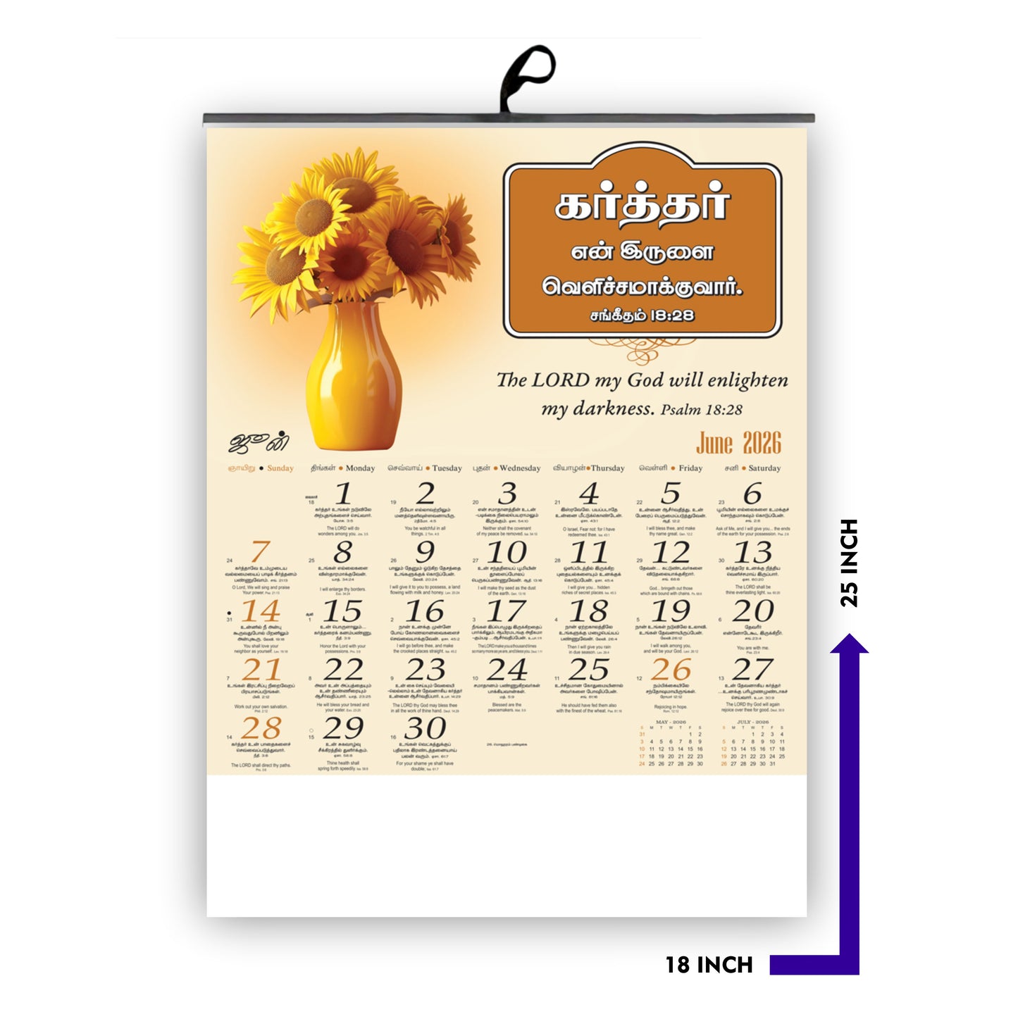 2026 Tamil Calendar | Beautiful Flowers Design with English & Tamil Promise Words | Large 18x25" Glossy Wall Hanging (157 GSM)