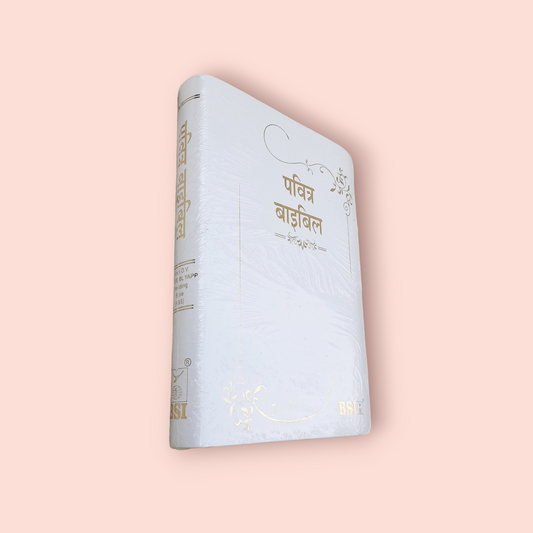 Marriage Hindi Bible | With Thumb Index | White Color Edition | Thumb Index | Korean Printed Edition (KBS) | Golden Edge | Medium Size | With Attractive Design | In Hindi
