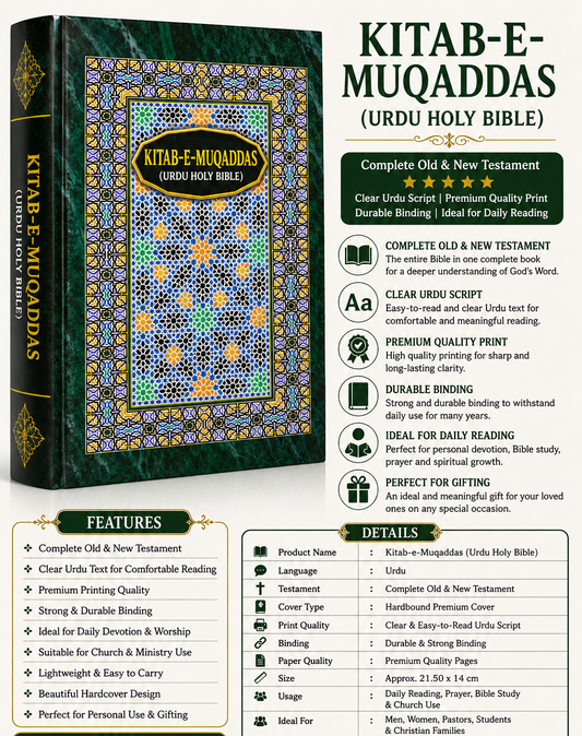 Kitab-E-Mukaddas - Urdu Bible In Hindi (Devnagri Script) | Hard Bound | New Edition