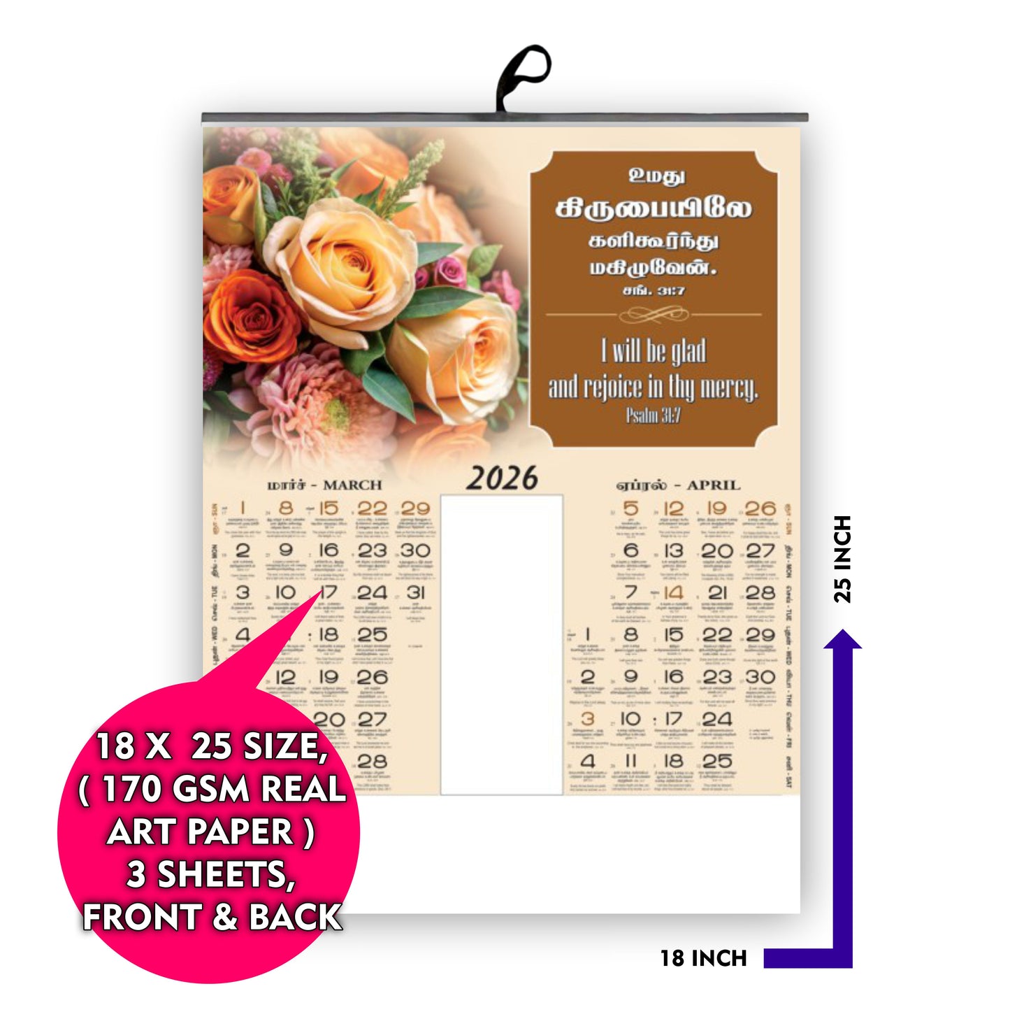 2026 Premium Jumbo Tamil Wall Calendar (18x25") | Cute Baby, Flowers & Birds | Bilingual Quotes | 170 GSM Thick Paper