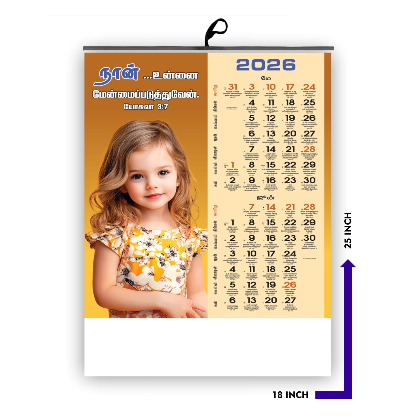 2026 Tamil Wall Calendar: Adorable Babies with Vibrant Flowers & Birds | Tamil & English Promise Words | 18x25 Inch Premium 170 GSM Glossy Art Calendar