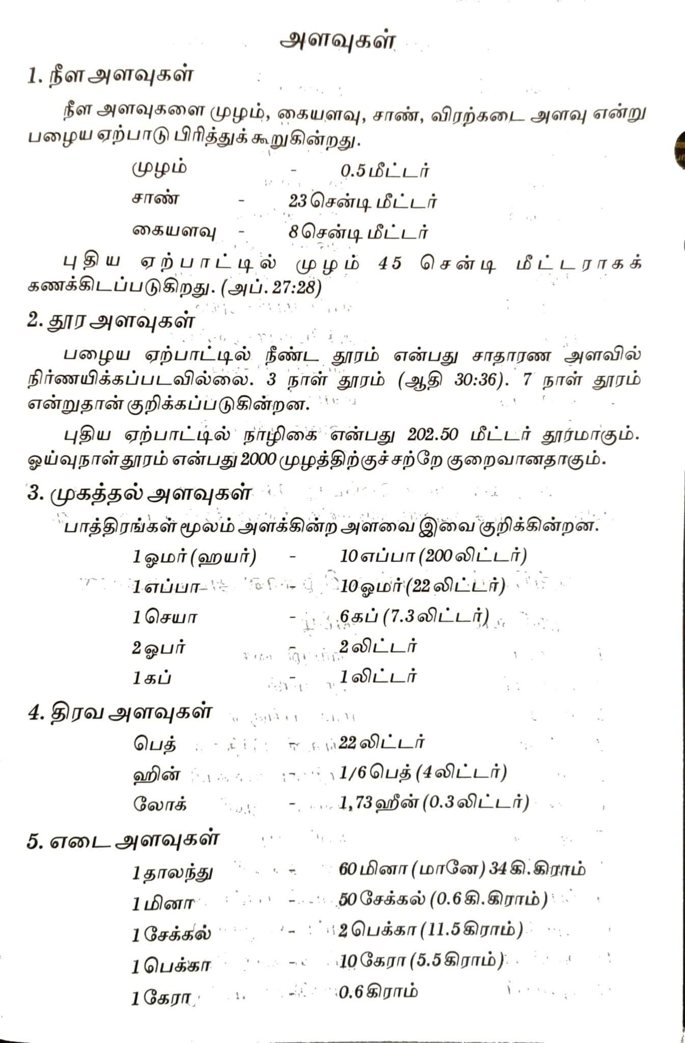 Tamil Bible Extra Large Print Pulpit Edition - Black Leather Zip Cover with Thumb Index