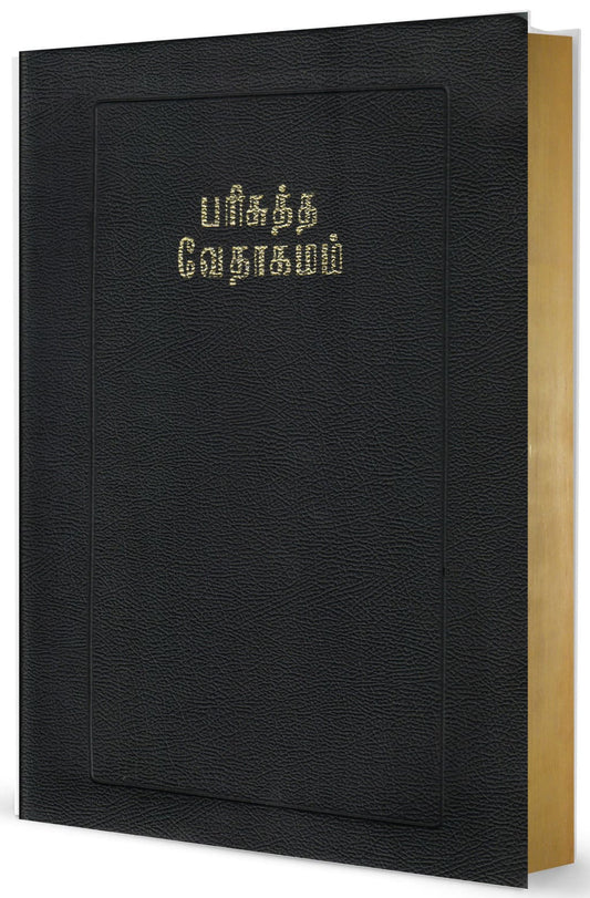 Tamil Bible - Extra Large Print, Soft Bound Pulpit Edition (ISBN: 978812216595)