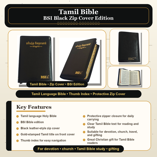 Tamil Holy Bible – பரிசுத்த வேதாகமம், Black Leatherette with Zipper, Thumb Index & Gilded Edges (BSI)