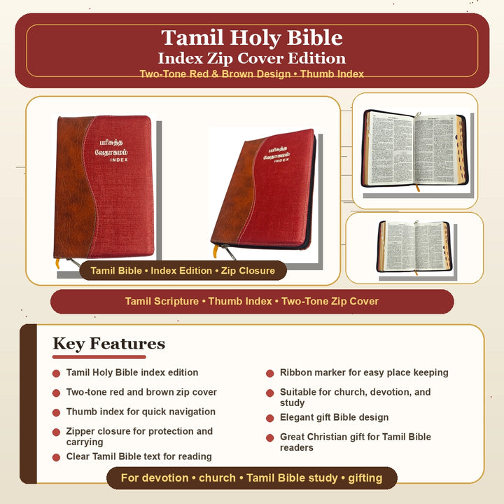 Tamil Holy Bible – பரிசுத்த வேதாகமம், Two-Tone Red & Tan PU Leather with Zipper, Thumb Index & Gilded Edges (BSI)