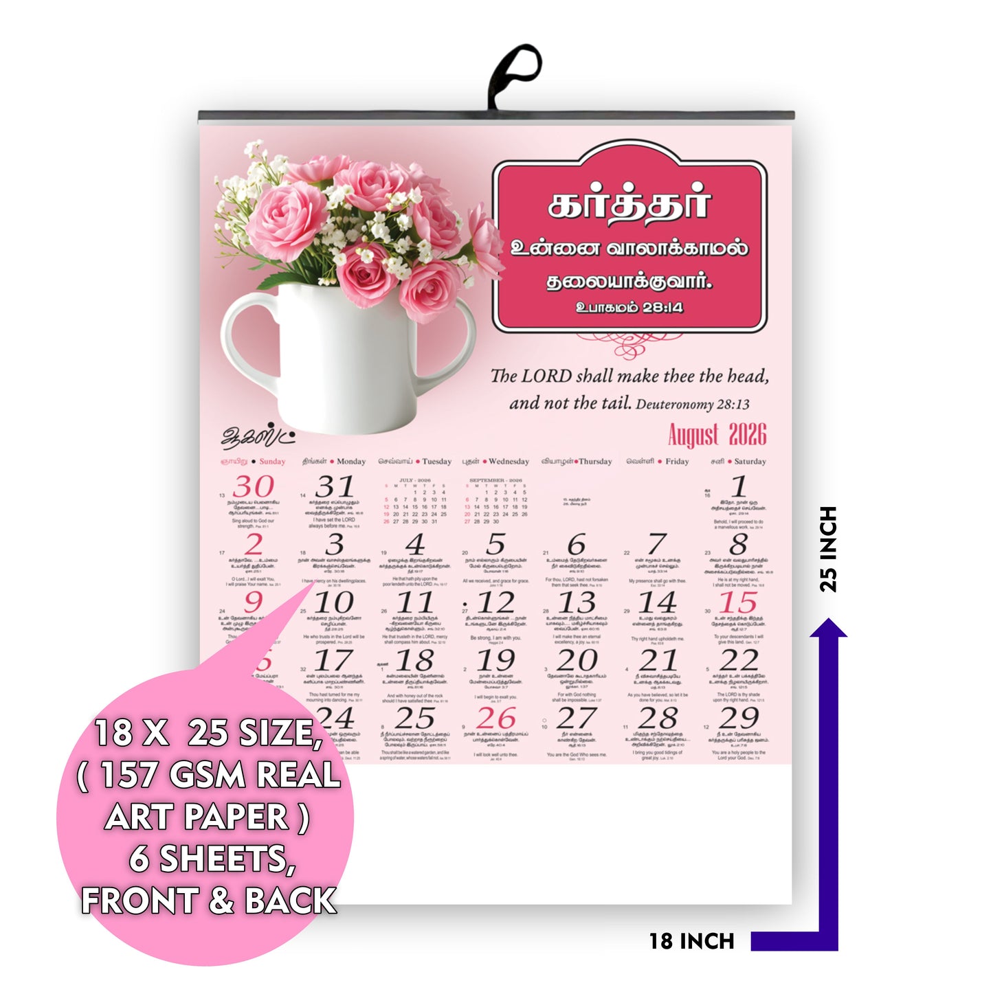2026 Tamil Calendar | Beautiful Flowers Design with English & Tamil Promise Words | Large 18x25" Glossy Wall Hanging (157 GSM)