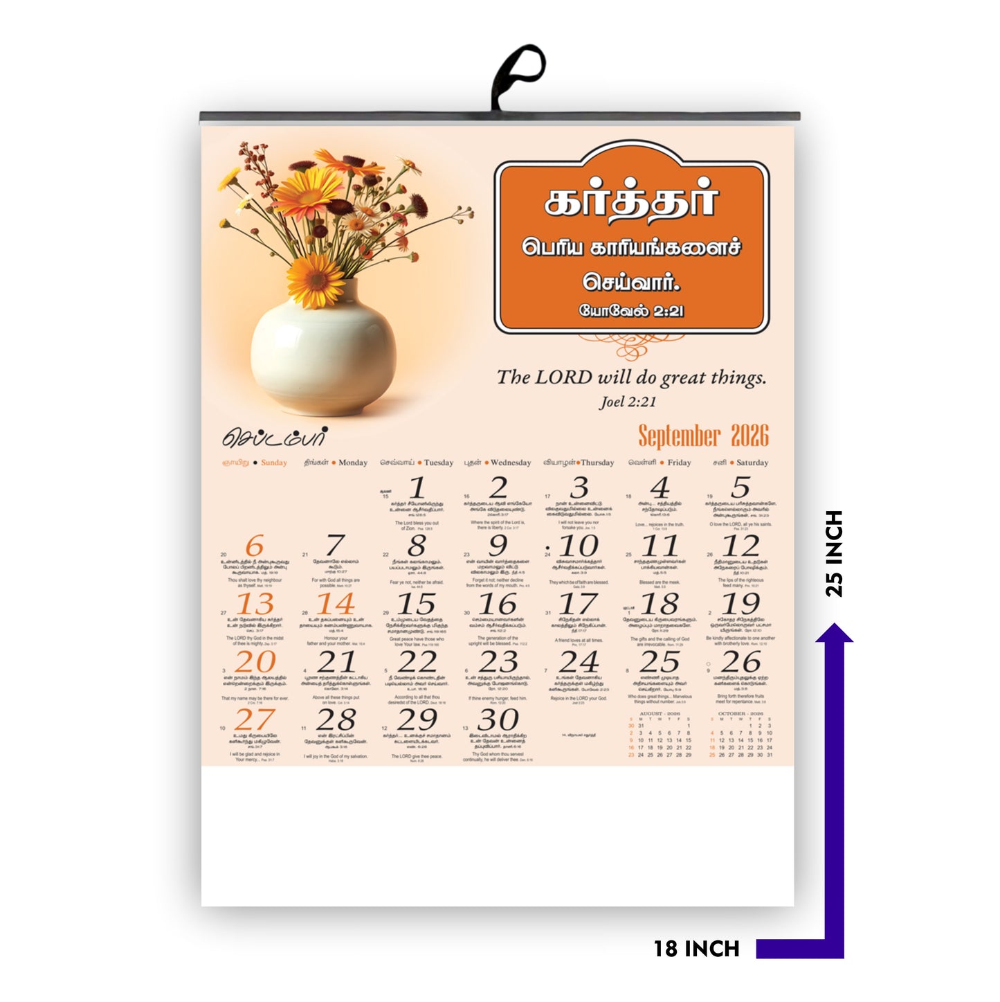 2026 Tamil Calendar | Beautiful Flowers Design with English & Tamil Promise Words | Large 18x25" Glossy Wall Hanging (157 GSM)