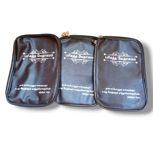 Pack Of 3 Tamil Rexine Cover | Black Leather Type Rexine Cover | For Medium Size Tamil Bible | With Double Strong Zip