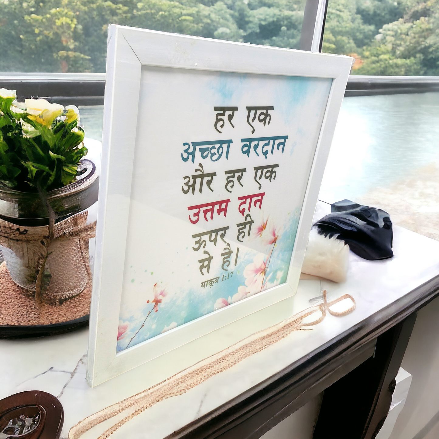 High Quality | Premium Hindi Bible Verses  Frame | Hanging Frame | ( याकूब 1:17 ) ( James 1:17 ) | Best Gift For Home Decor | Size : 14 inch By 14 inch