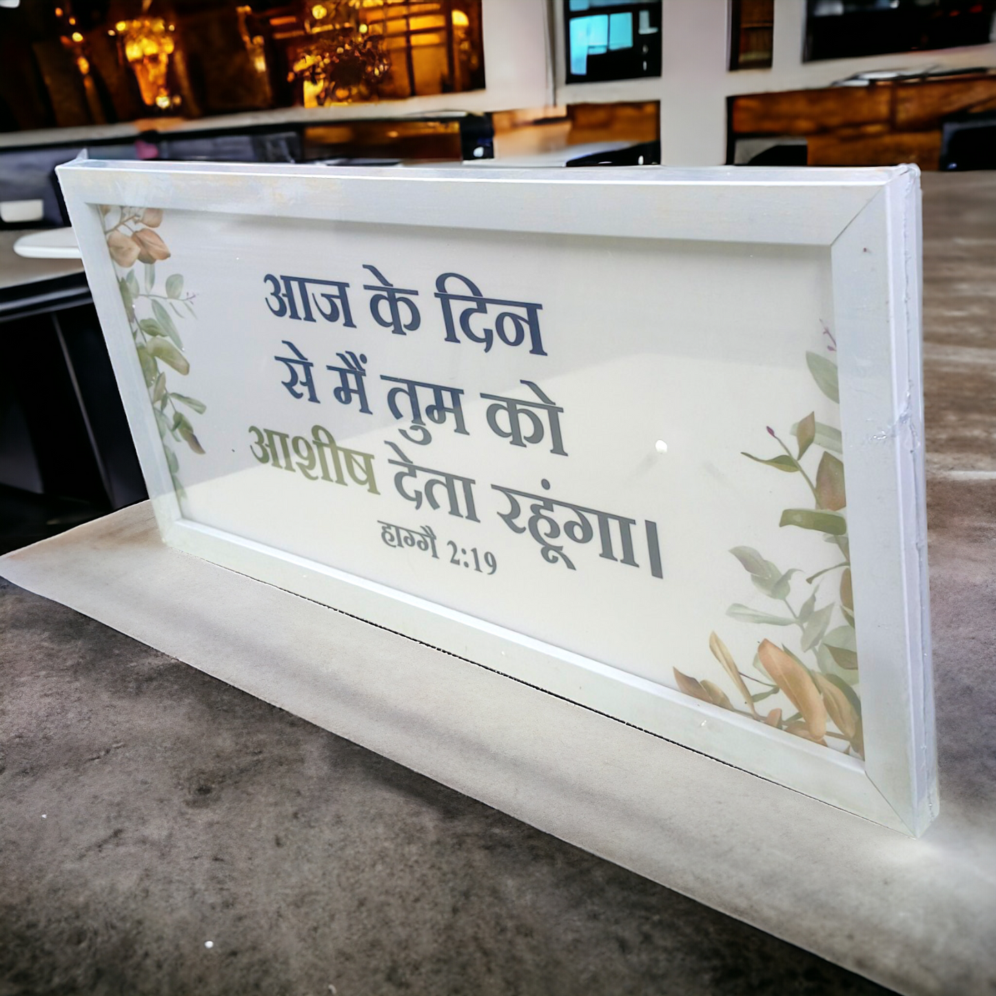 High Quality | Premium English Bible Verses Photo Frame | Hanging Frame | Best Gift For Home Decor | ( हाग्गै 2:19 ) (  Haggai 2:19 ) ( Size : 20×14 Inch )