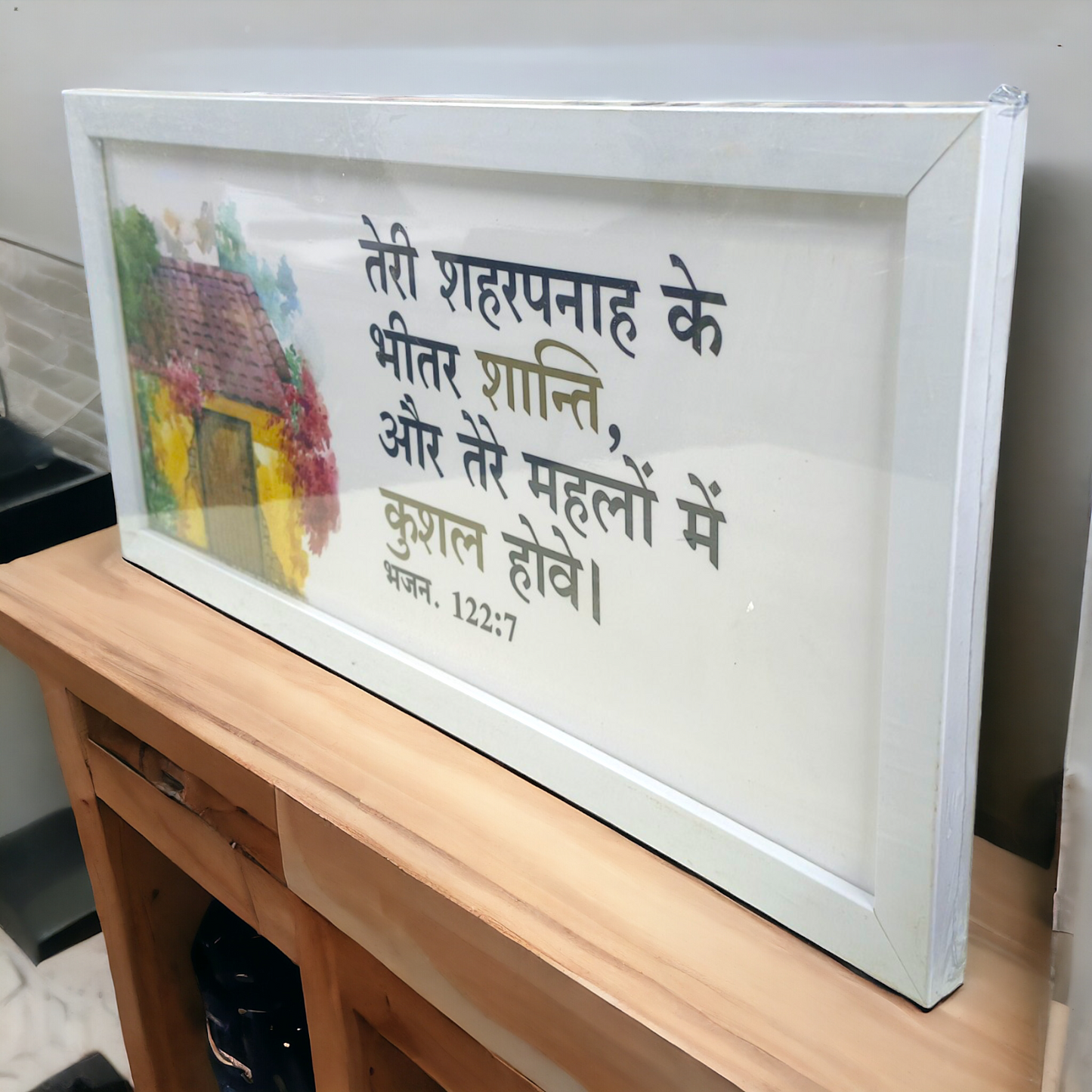 High Quality | Premium English Bible Verses Photo Frame | Hanging Frame | Best Gift For Home Decor | ( भजन संहिता 122:7 ) ( भजन संहिता 122:7 ) ( Size : 20×14 Inch )