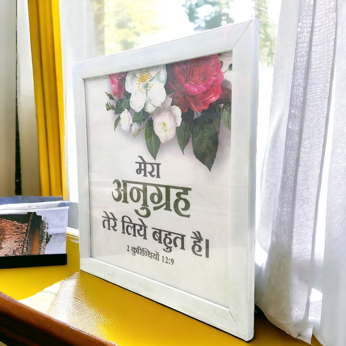 High Quality | Premium Hindi Bible Verses Photo Frame | Hanging Frame | Best Gift For Home Decor | Size : 14 inch By 14 inch |( 2 कुरिन्थियों 12:9 ) ( 2 Corinthians )