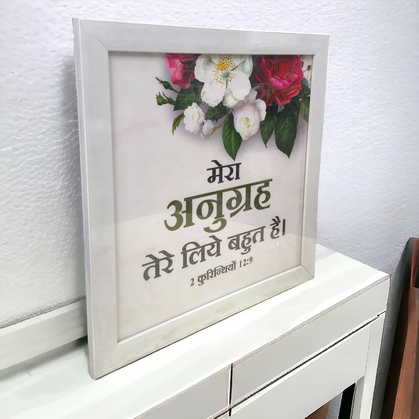 High Quality | Premium Hindi Bible Verses Photo Frame | Hanging Frame | Best Gift For Home Decor | Size : 14 inch By 14 inch |( 2 कुरिन्थियों 12:9 ) ( 2 Corinthians )