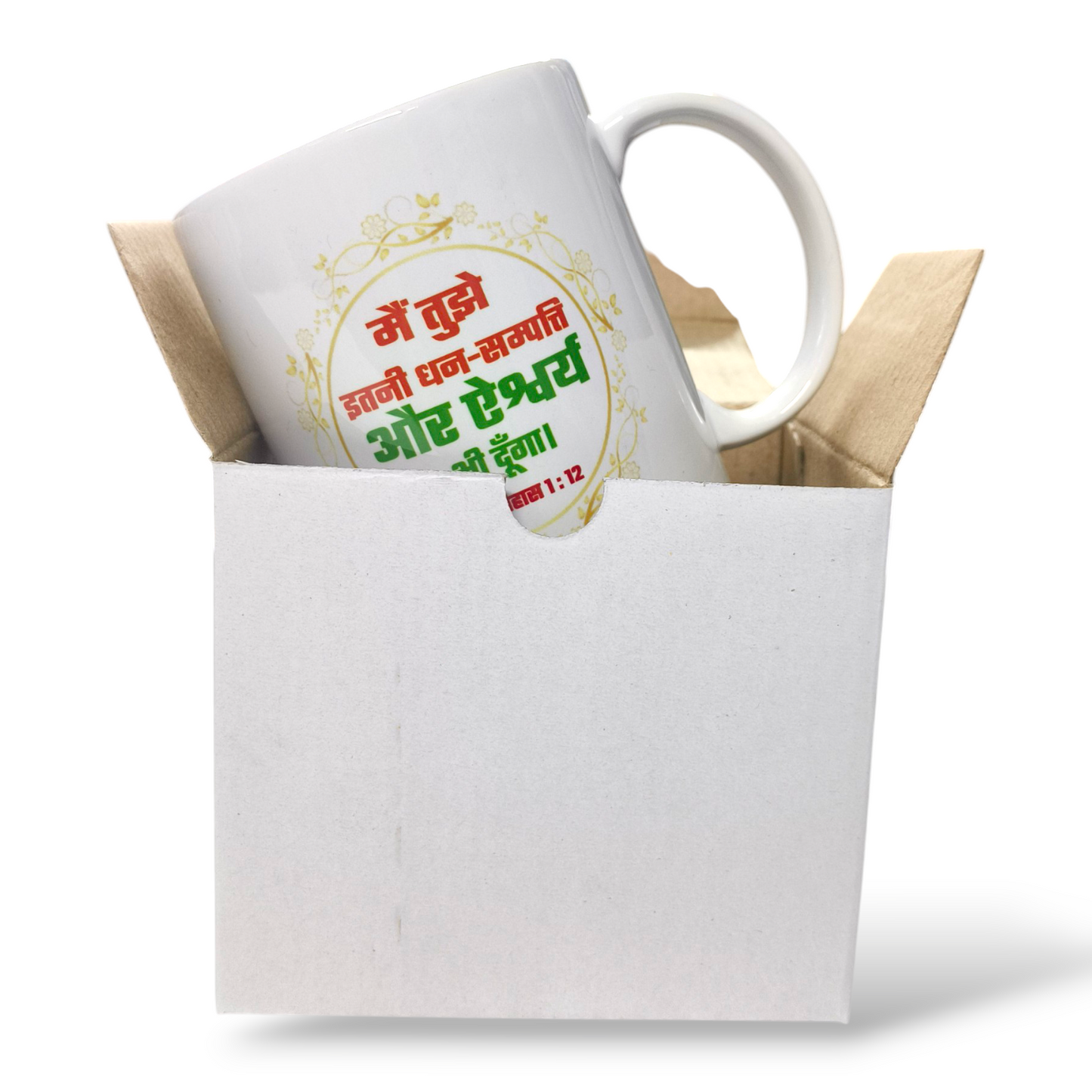 Premier Ceramic Coffee White Mug | Bible Verses Printed | Best Gift For Your Friend's For & Home Decor | D1