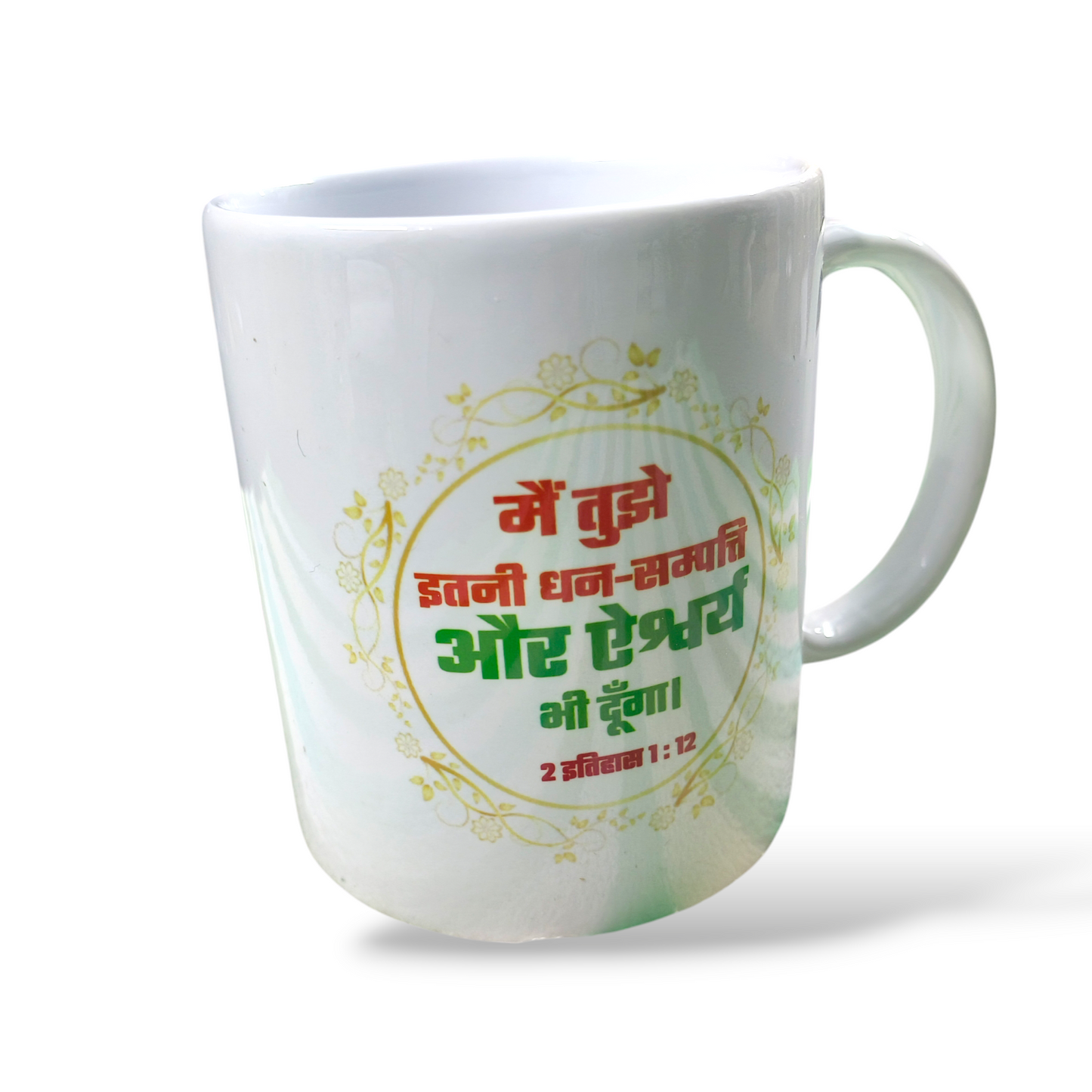 Premier Ceramic Coffee White Mug | Bible Verses Printed | Best Gift For Your Friend's For & Home Decor | D1