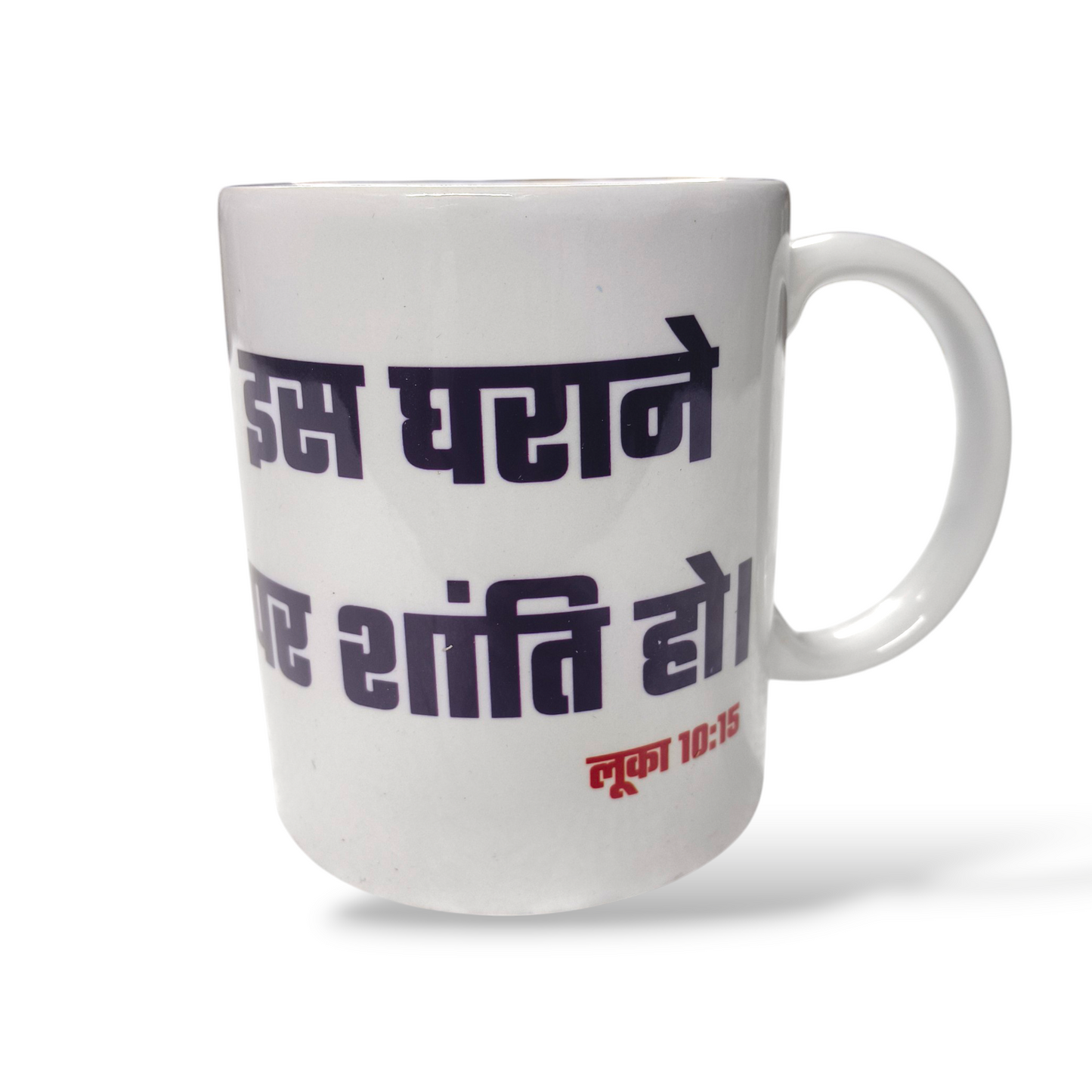 Premier Ceramic Coffee White Mug | Bible Verses Printed | Best Gift For Your Friend's For & Home Decor | D7