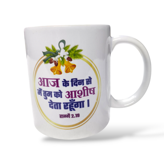 Premier Ceramic Coffee White Mug | Bible Verses Printed | Best Gift For Your Friend's For & Home Decor | D8